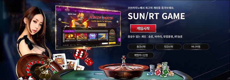 카지노-카지노사이트-코인카지노-SUN-RT GAME